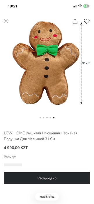 Пакет игрушек все за 6000 тг