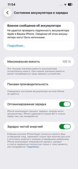 iPhone 12 Pro Max  256 g  айфон 12 про макс 256