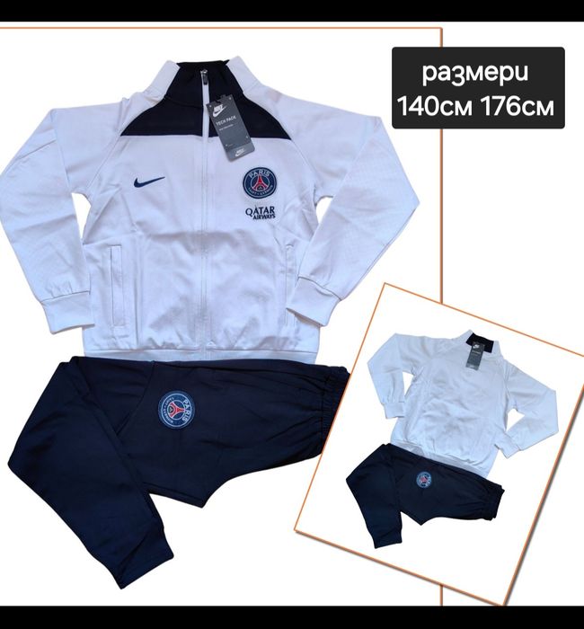 Детско юношески футболни екипи анцузи PSG