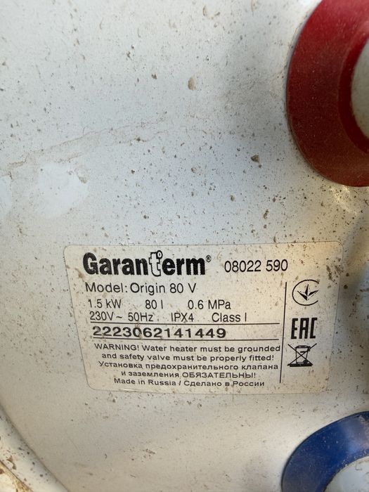 Продам Бойлер для воды