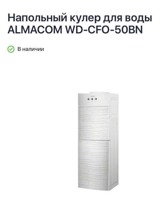 Кулер для воды диспенсер для воды