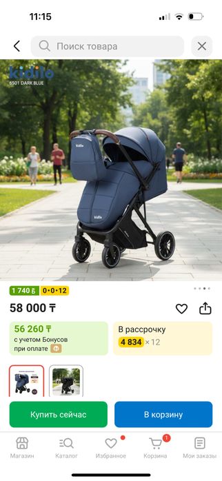 Коляска прогулочная Kidilo