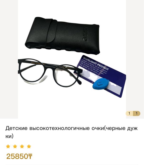 очки корекционные  Whieda (healath priority)