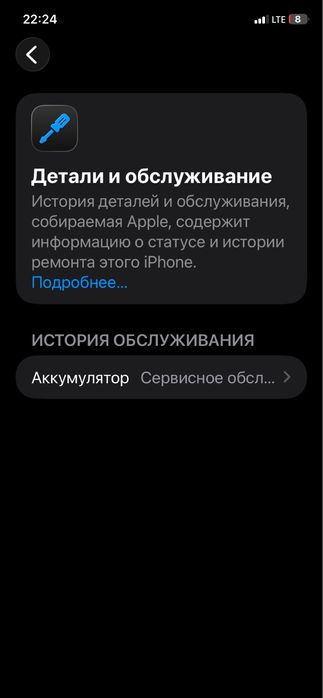 Продам Айфон 11