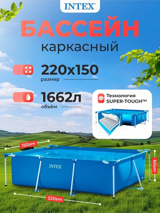 Basseyn Intex Бассейн интех 220×150×60 cm Basseyn Intex