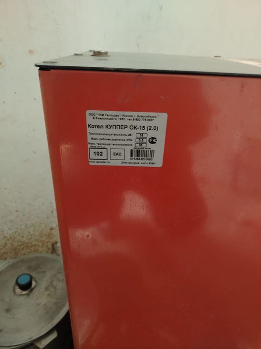 Котел, продам пользовались один год