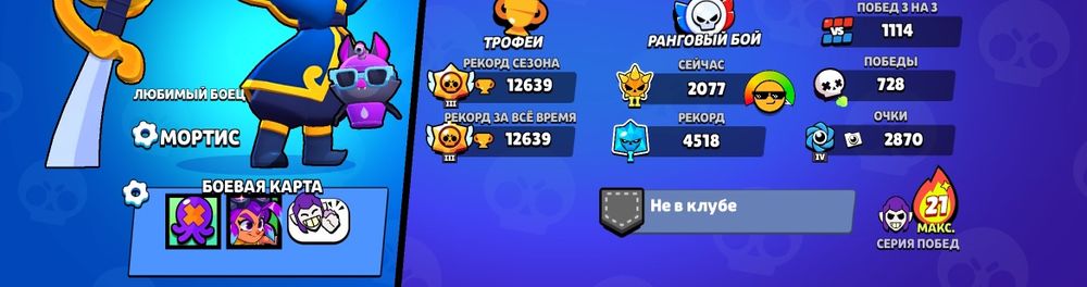 ПРОДАЮ АККАУНТ brawl stars