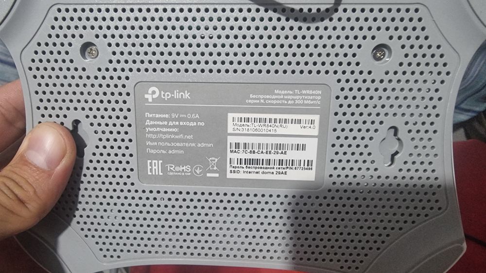 Продам маршрутизатор