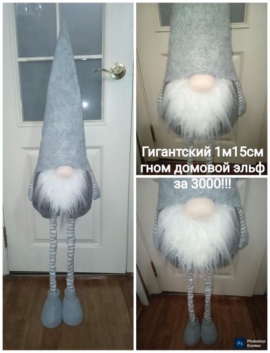 Дизайнерский гном . Почти даром