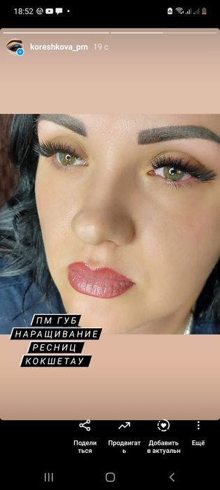 Акция перманентный макияж