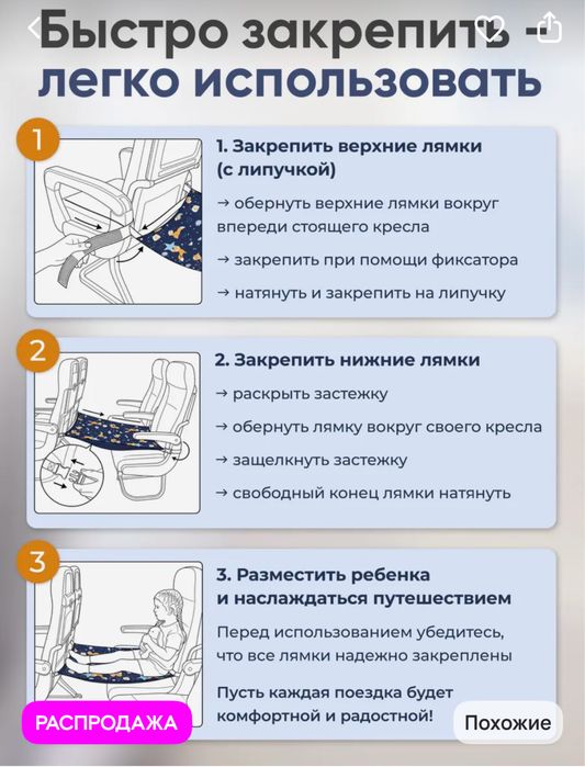 Детский гамак для самолета
