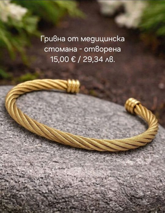 Модни бижута за вас