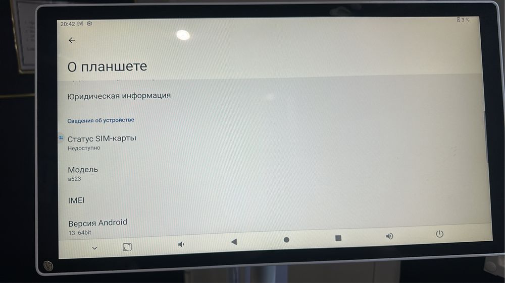 Планшет на стойке