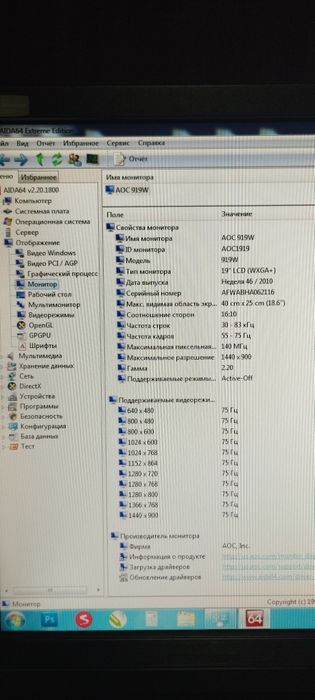 Монитор 19'' lcd