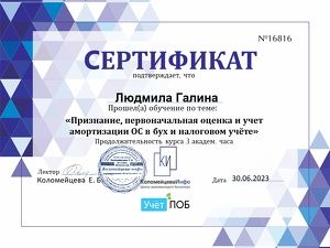 Бухгалтерские услуги