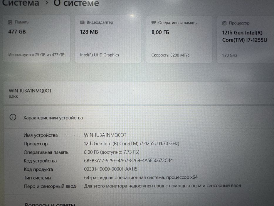 Ноутбук Lenovo ideaPad 3 Core i7-1255U/8GB/SSD512GB/Intel