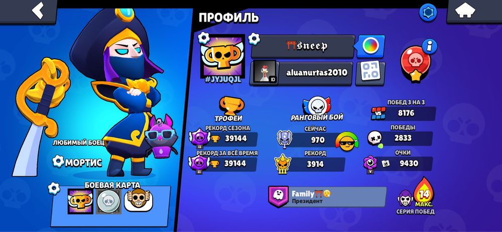 Продаю бравл старс аккаунт