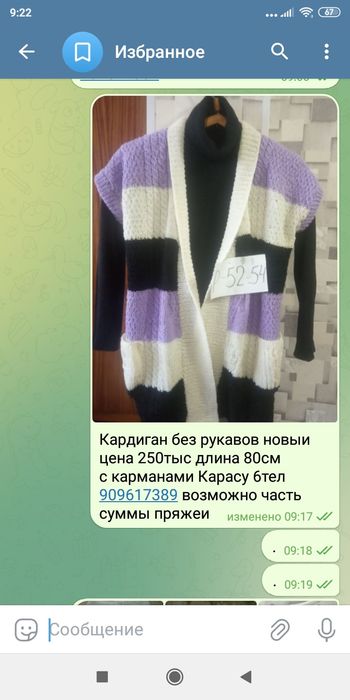 Вязанная юбка кофты женские