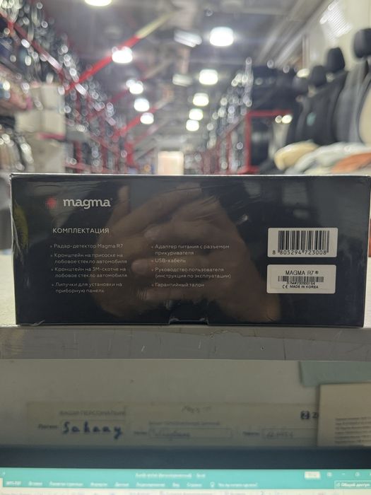 Magma R7 radar new