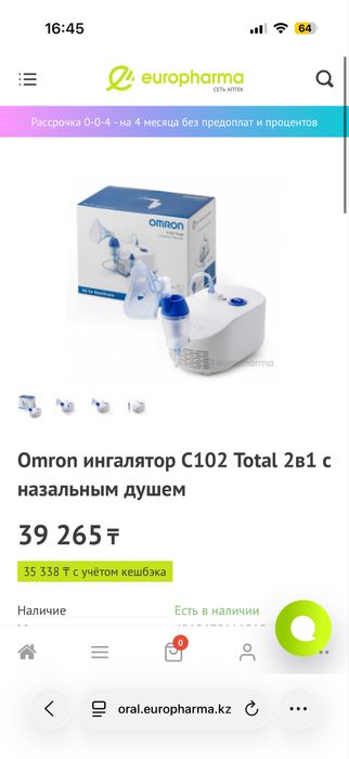 Omron ингалятор 2в1 с назальным душем
