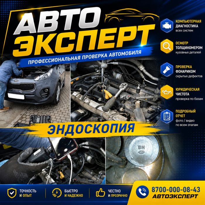 Авто подбор автоподбор автоэксперт эксперт подбор авто