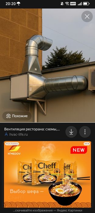 Винтеляция и кондиционерования