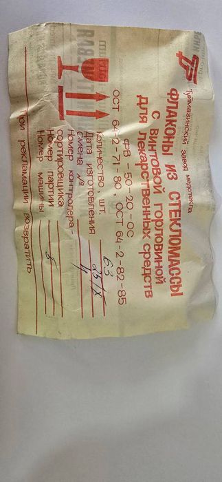 Стеклянная баночка универсальная