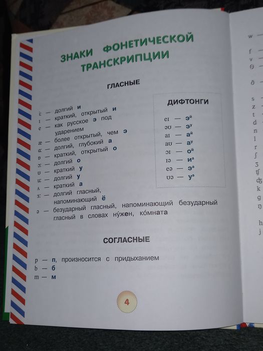 Продам книгу английский для малышей/новая