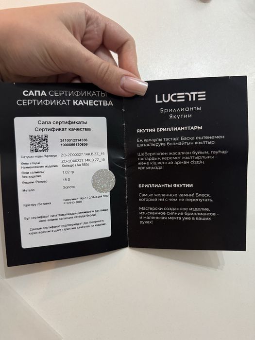 Новое золотое кольцо LUCENTE с бриллиантом 585