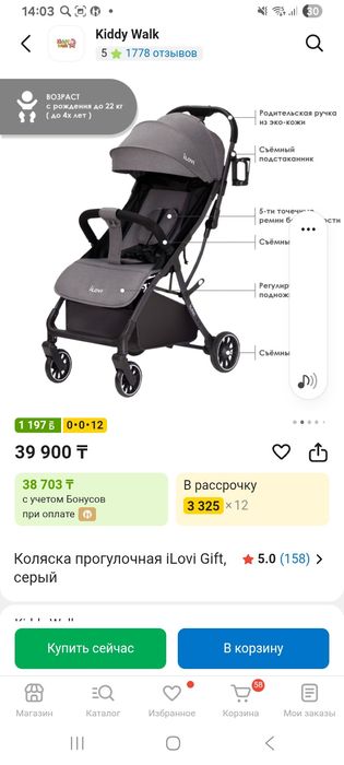 Коляска цвет фиолетовый