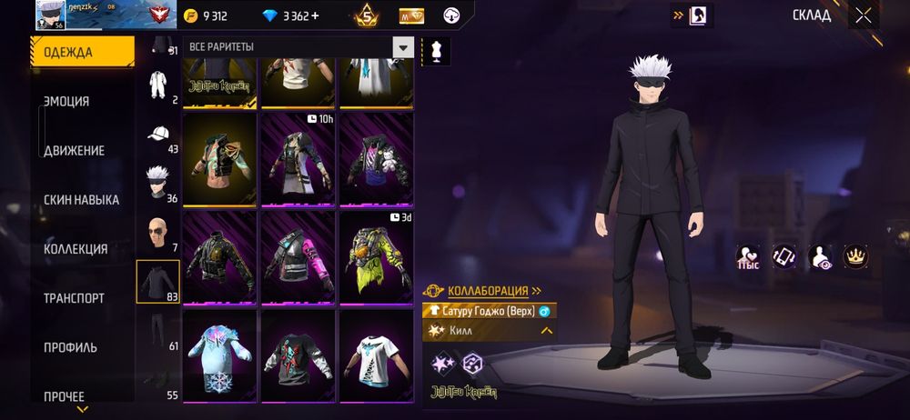 Фф аккаунт средненький