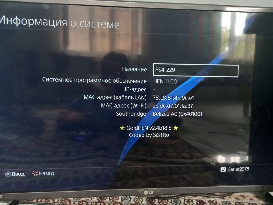 Прошитая Sony PlayStation 4 slim 1tb!