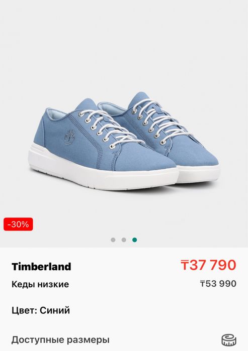 Кеды Timberland. 39 размер.