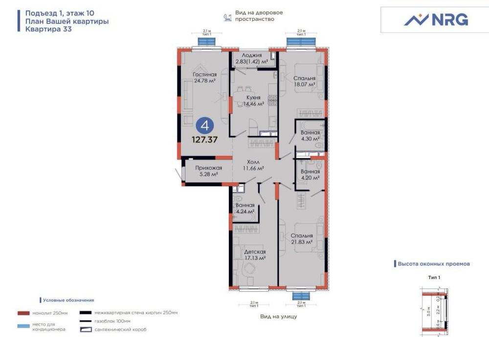 Алмазарский район новостройка Nrg Jomiy 127 кваратов Парковка Ипотека