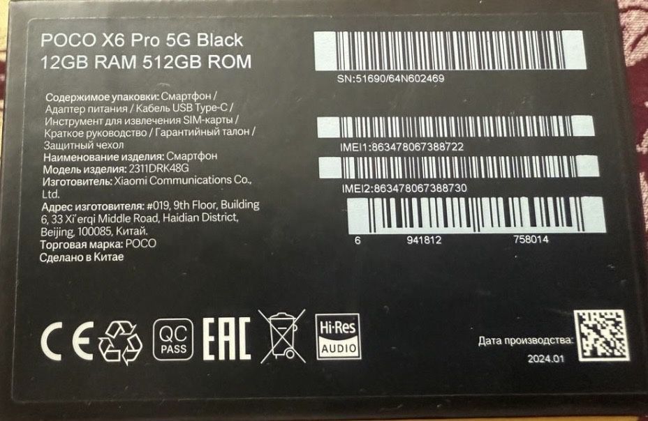 Смартфон (игровой) Poco x6 pro