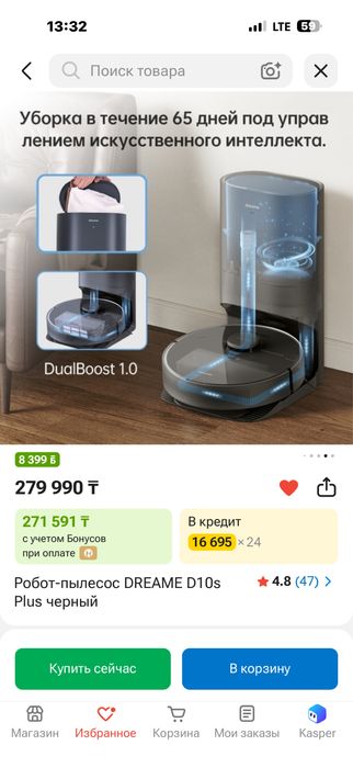 Продам робот пылесос