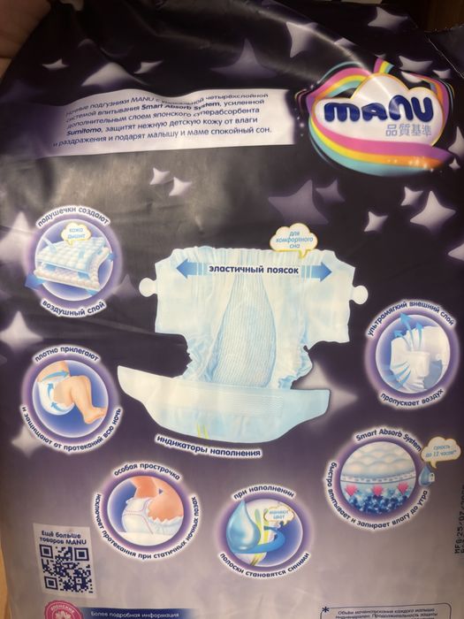 Продам подгузники