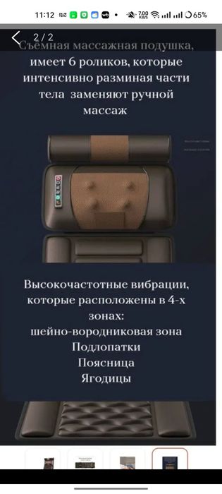 Продам срочно массажер