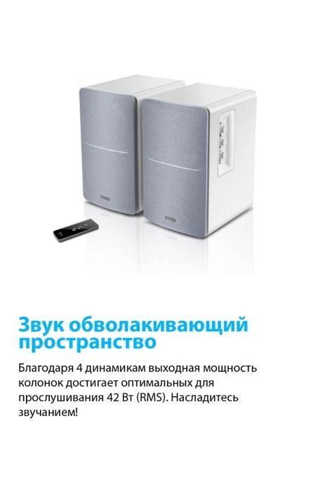 Колонки Edifier.Акустическая система