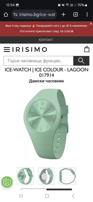 Часовник ice watch 017914 lagoon