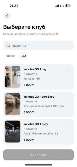 Гостевые посещения Инвикутс Invictus