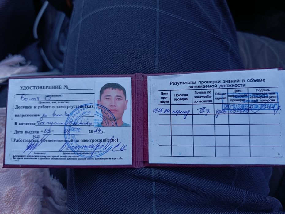 Электрик выездом