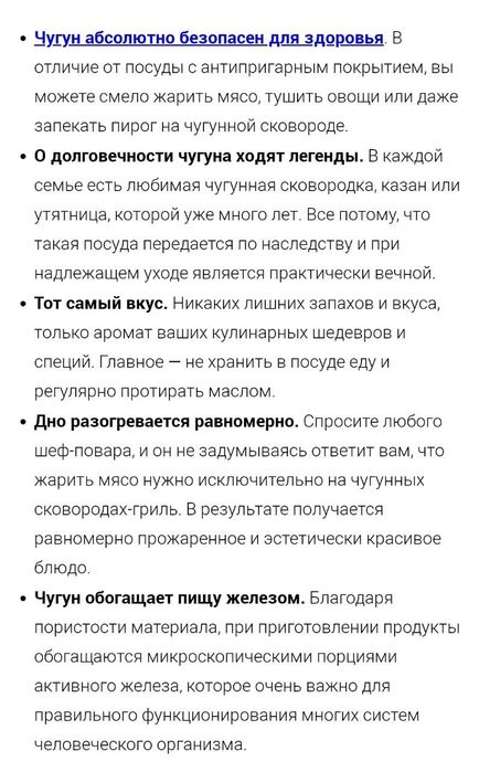 Ҳақиқий чугун қозон. Соғлигингиз учун энг яхшиси, зарарсиз қозон.