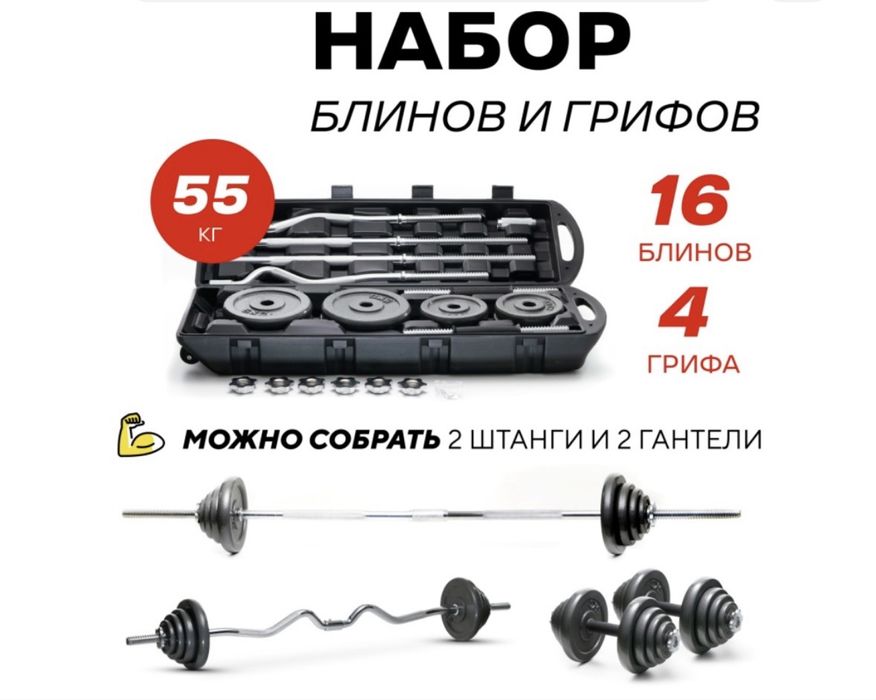 Продам Набор Блинов и грифов