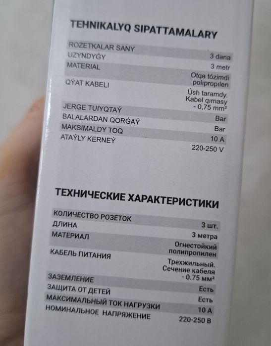 Удлинитель svc 3 метр