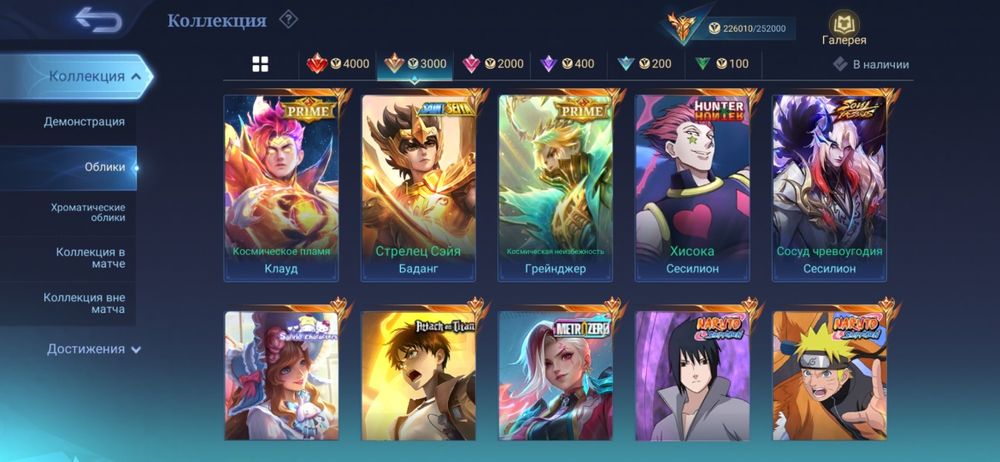 Аккаунт Mobile legends