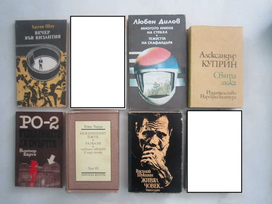 книги /художествена литература / по 0.50 €
