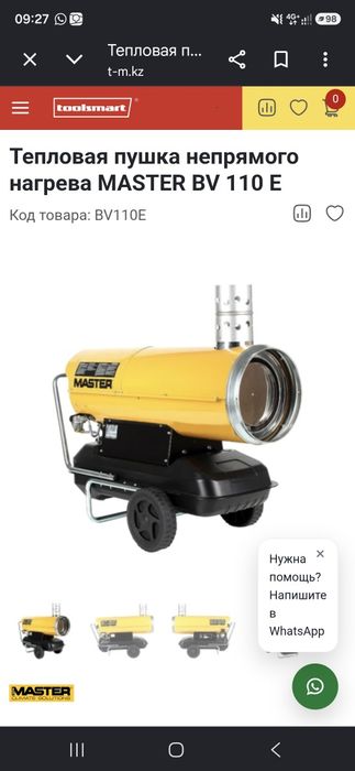 Тепловая пушка дизельная новая