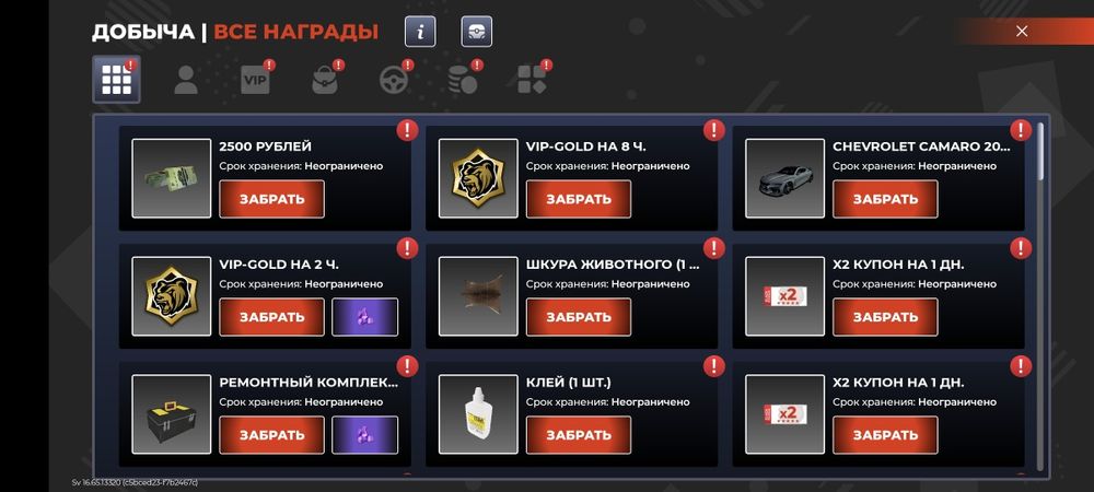 Аккаунт в блек раше