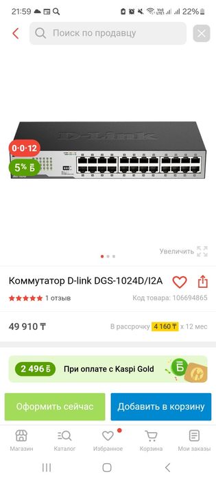 Продам всё вместе.